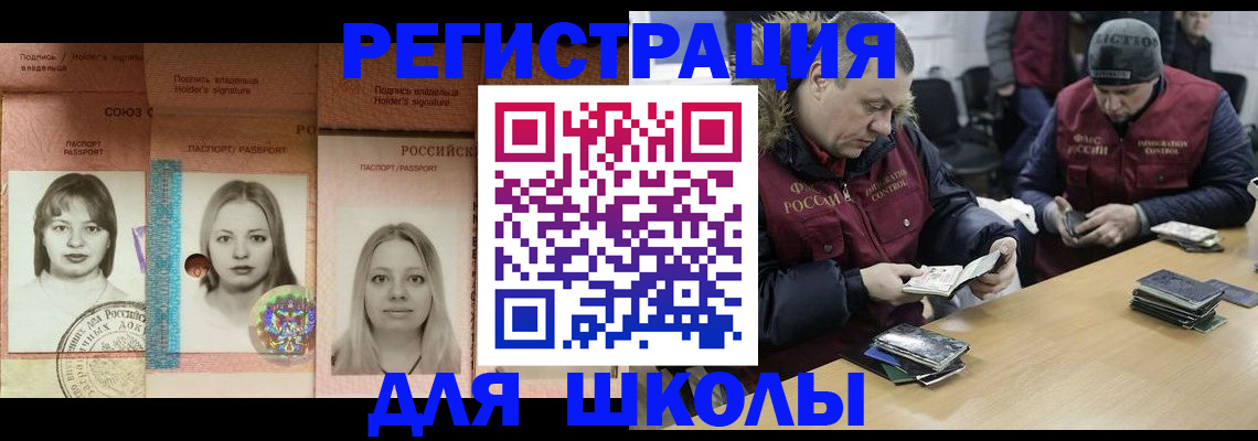 временная регистрация недорого в Заволжске