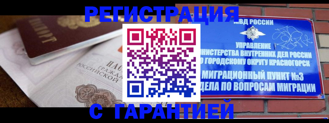 прописка 2025 в Заволжске