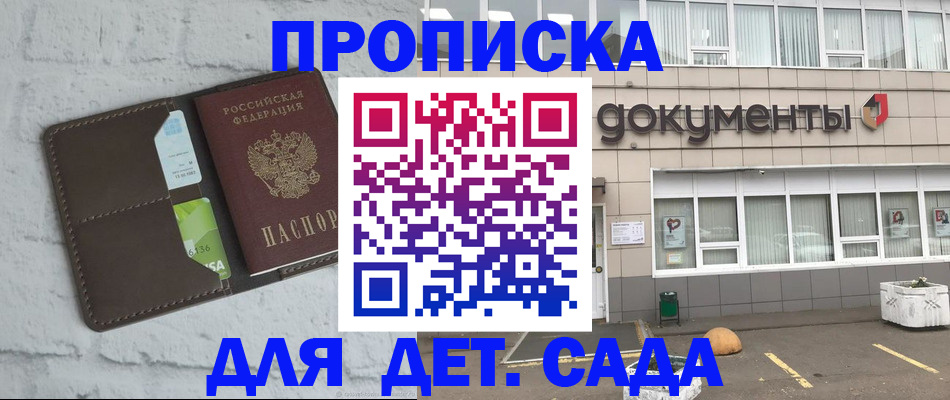 временная регистрация недорого в Заволжске