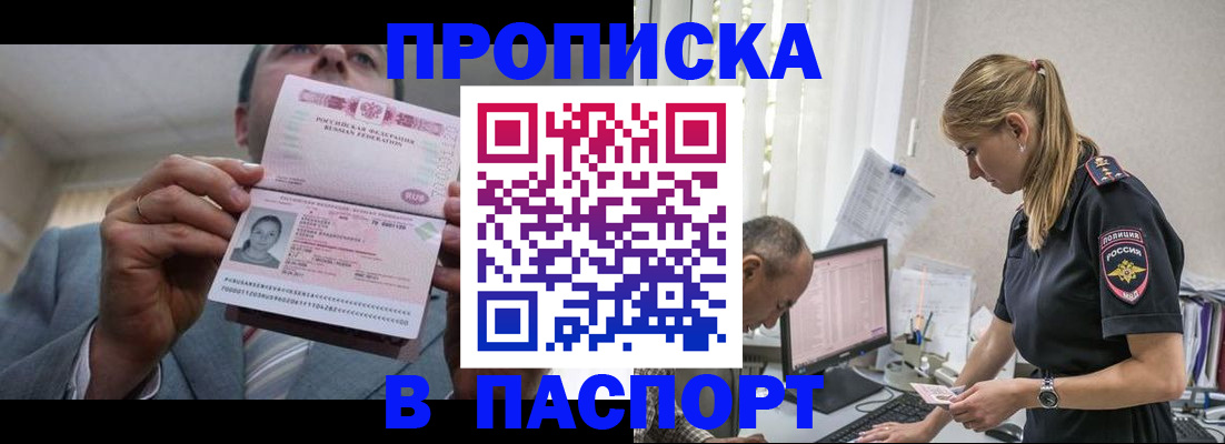 временная регистрация для всех в Заволжске